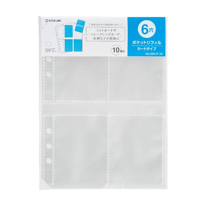 【KING JIM】Adult sticker collection loose-leaf book refill inner pages (6 holes) card size - Folders & Binders - Plastic Transparent