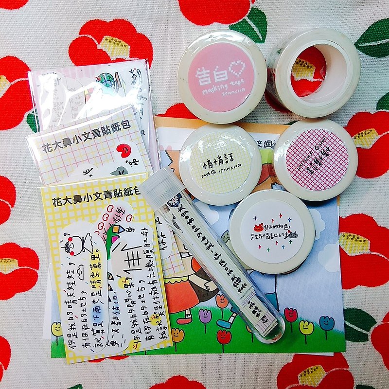 About love about love / gift rent - Washi Tape - Paper 