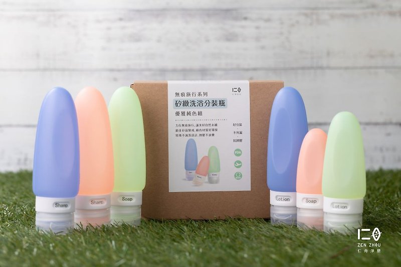 Renzhou Jing Plastic [Silicon Bath Refill Bottle] Elegant Pure Color Series - Travel Kits & Cases - Silicone Multicolor