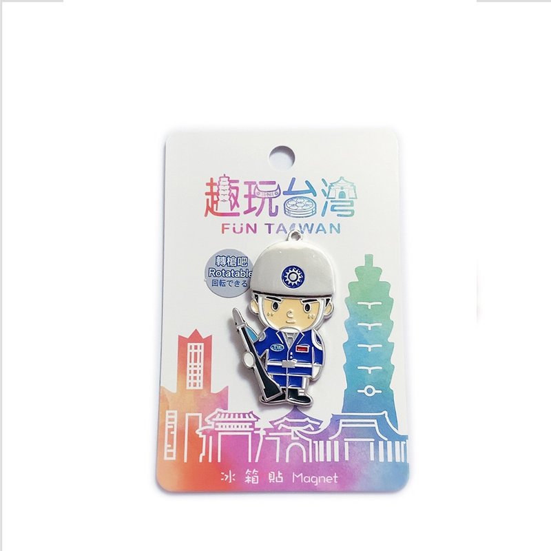 趣玩台灣磁鐵－轉槍衛兵 - 磁鐵 - 其他金屬 銀色