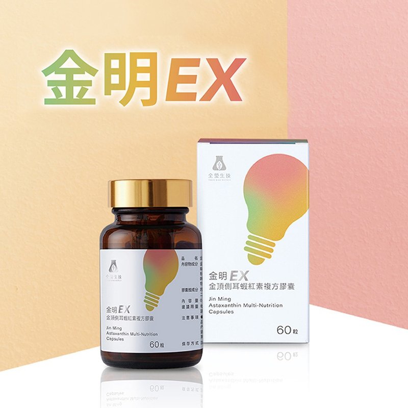 【全瑩生技】金明EX 金頂側耳蝦紅素複方膠囊 | 思緒清晰 - 養生/保健食品/飲品 - 其他材質 