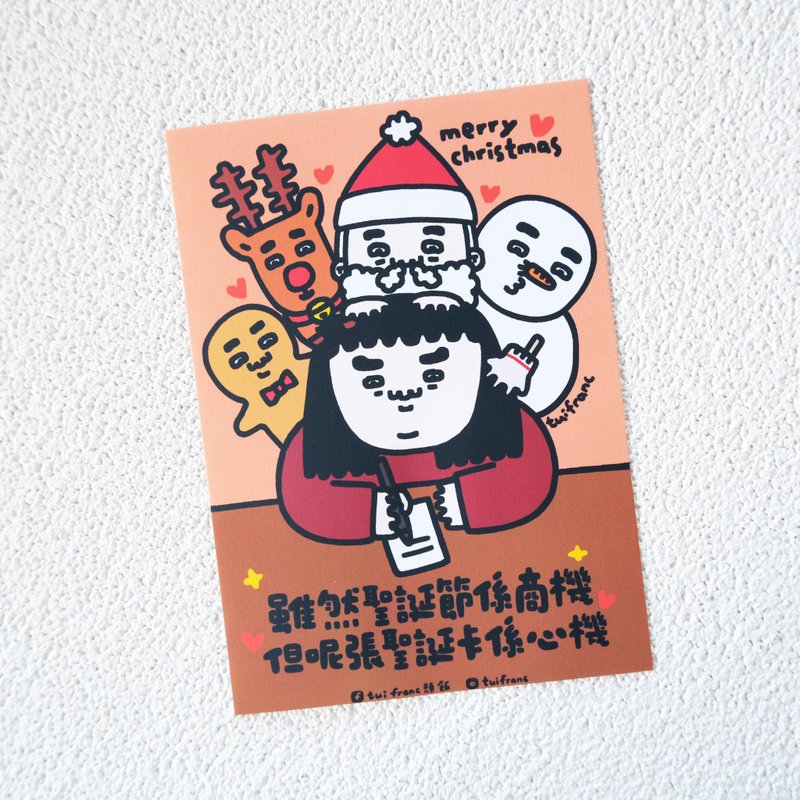 雖然聖誕節係商機但呢張聖誕卡係心機 // 聖誕卡附信封 - 卡片/明信片 - 紙 多色