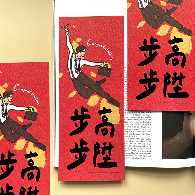 【快速出貨】步步高陞手工燙黑金春聯揮春斗方 - 紅包袋/春聯 - 紙 紅色