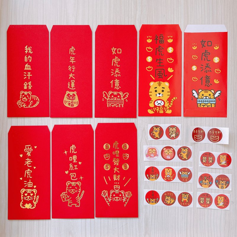 2022 虎年 紅包袋10入 燙金6+彩印4 + 10枚貼紙 隨機出貨 - 紅包袋/春聯 - 紙 紅色