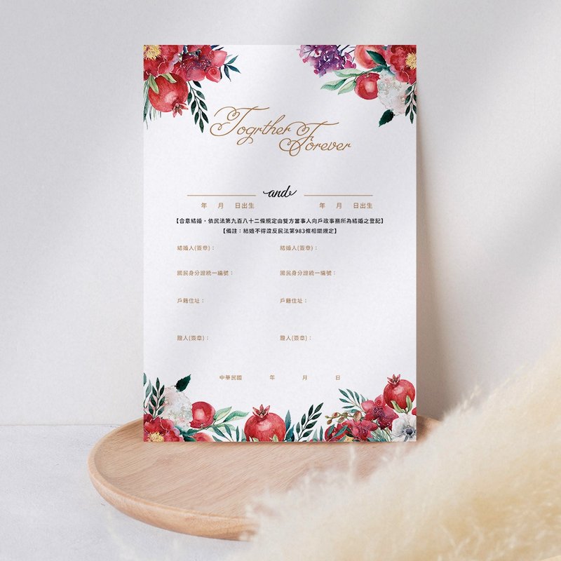 結婚書約 / 結婚證書 / 雀印良行【現貨】 WEAS20018 - 結婚書約 - 紙 
