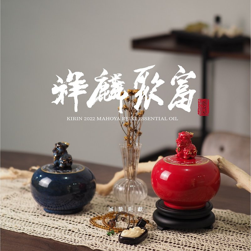 Mahoya [Xianglin Juwei Gift Box] co-branded product (handmade cornucopia + fortune essential oil) - Fragrances - Pottery Blue