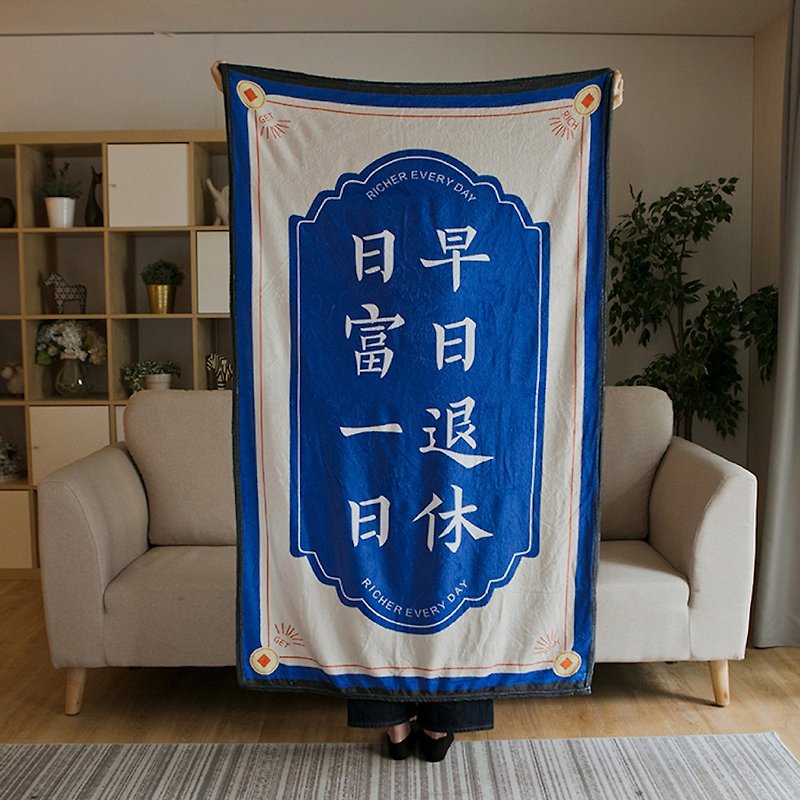 [Ready Stock] Rifu One Day Retirement Nap Blanket - Christmas Gift Exchange - ผ้าห่ม - เส้นใยสังเคราะห์ สีน้ำเงิน