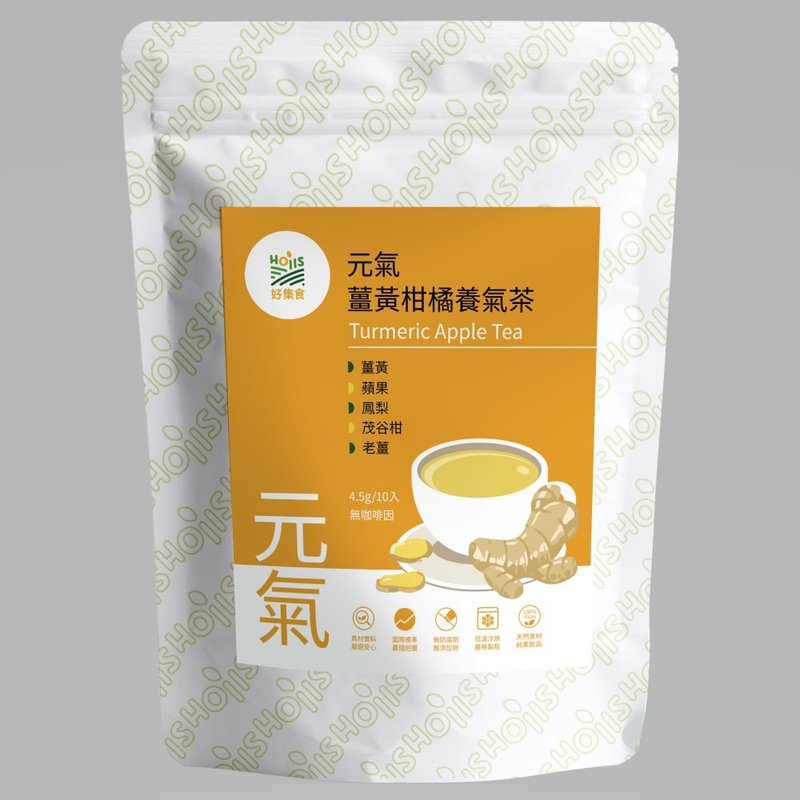元氣薑黃柑橘漢方養生茶10入/每包(輕養生;無咖啡因;無添加) - 茶葉/茶包/水果茶 - 其他材質 綠色