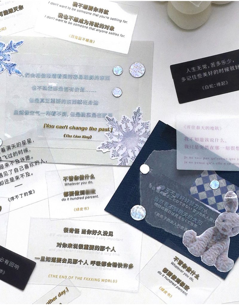 復古 經典 電影 名言 台詞 佳句 阿甘 重慶森林 巴黎我愛你 情書 - 貼紙 - 紙 