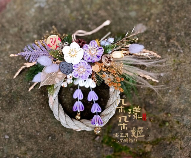 和風細工布花 祈願しめ縄飾り ドライフラワー プリザーブドフラワー