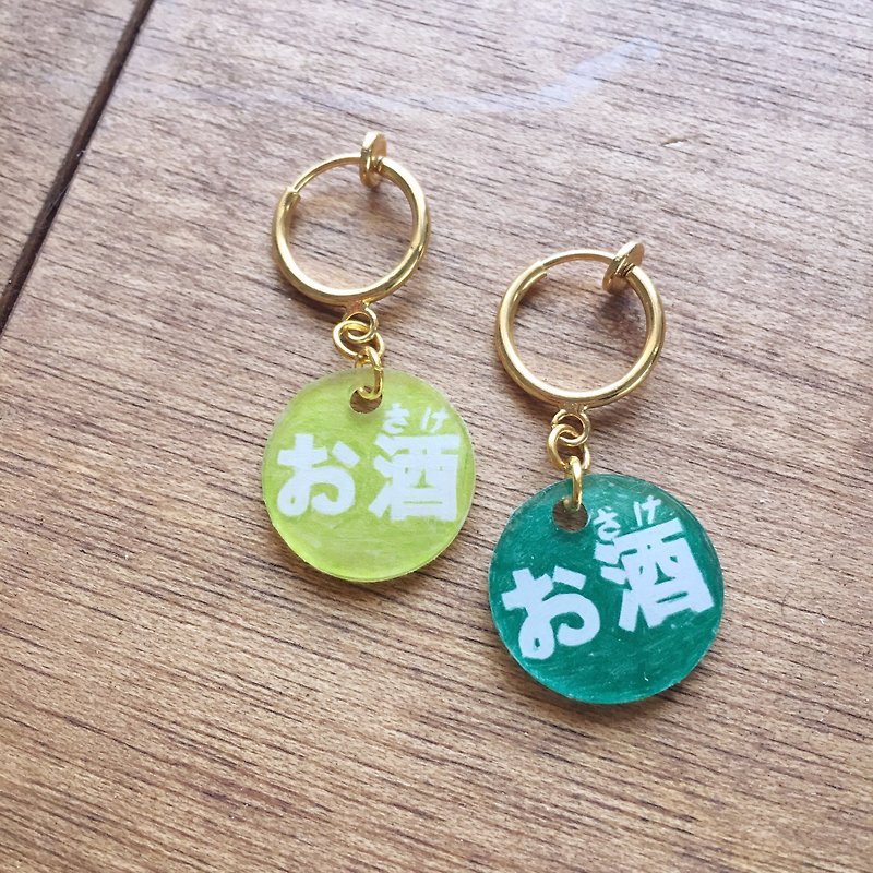葡萄密瓜 - お酒系列 - 針夾式耳環 - 耳環/耳夾 - 塑膠 綠色