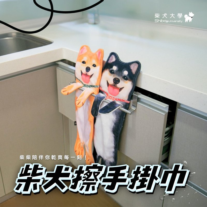 柴犬大学 模造柴犬ハンドタオル 柴犬タオル 吸水ハンドタオル バスタオル - タオル・バスタオル - その他の化学繊維 
