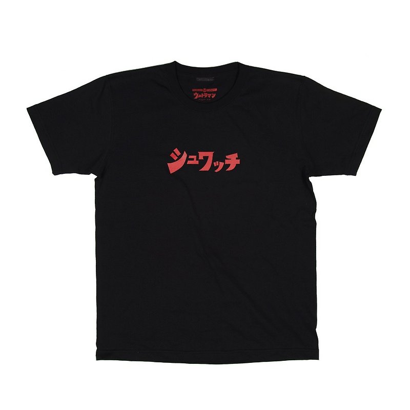 Tsuburaya Pro Ultraman Series Shuwache Logo Unisex T Shirt - Unisex Hoodies & T-Shirts - Cotton & Hemp Black