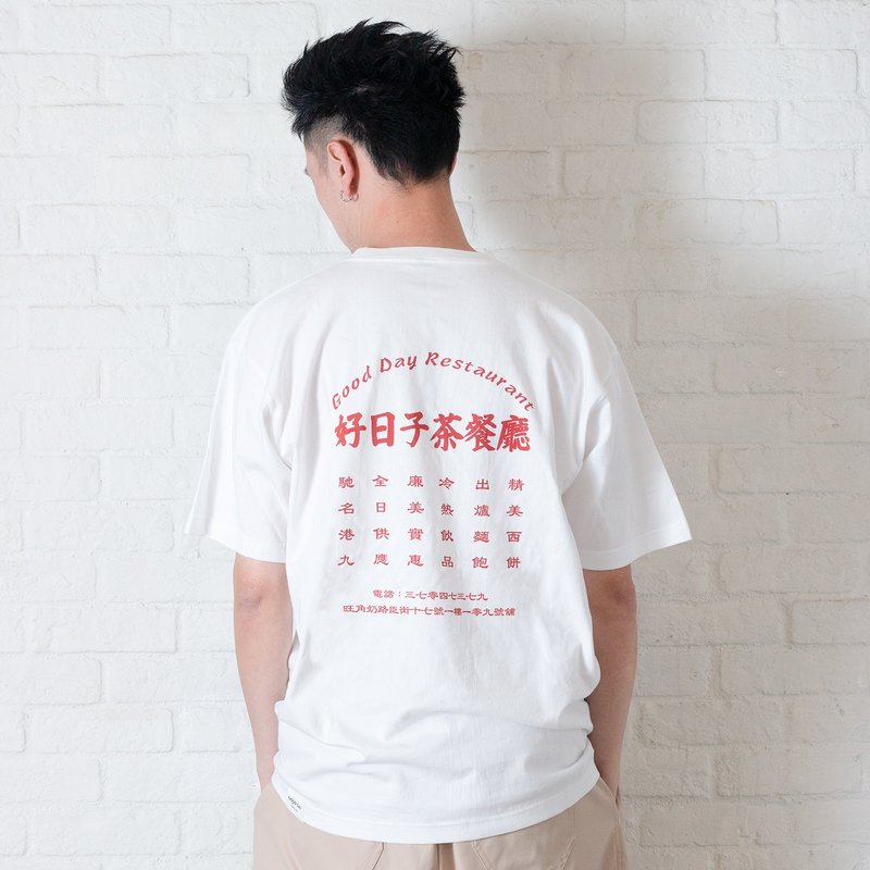 【GOOD DAY】好日子茶餐廳印花Tee (ZT708) - 男 T 恤 - 棉．麻 白色