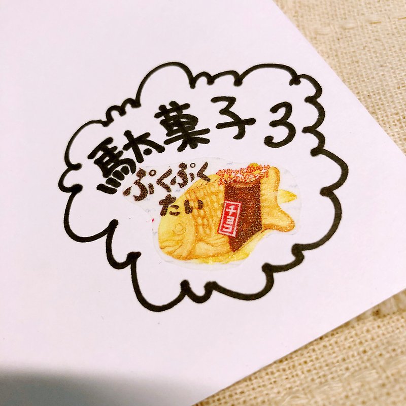 茜色 H Cafe オリジナルマスキングテープ- 駄菓子３ - マスキングテープ - 紙 