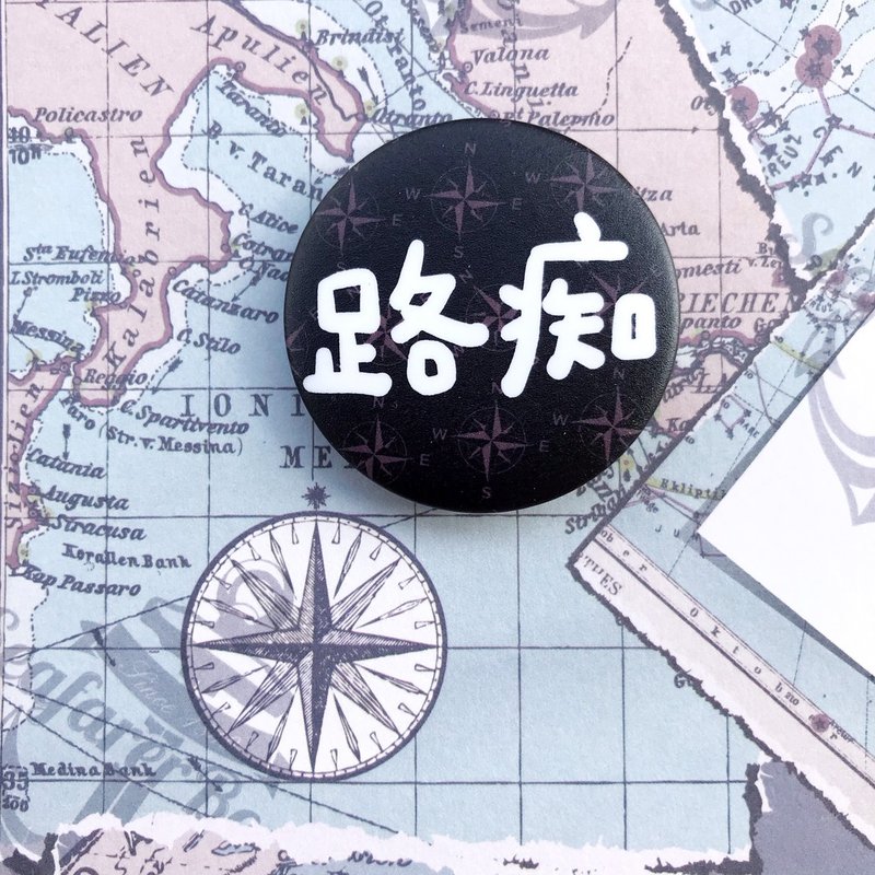 逗趣胸章/鑰匙圈吊飾 -路癡 - 徽章/別針 - 塑膠 黑色