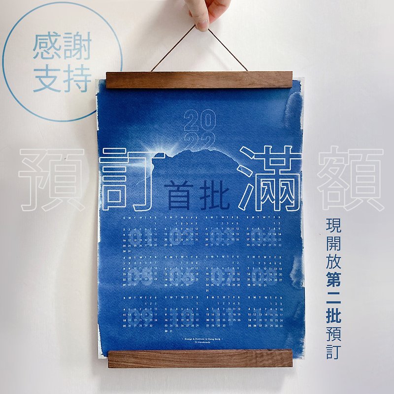 Handmade Blueprint Art Paint Calendar, Cyanotype on Italian Paper, Lionrock - Posters - Paper Blue