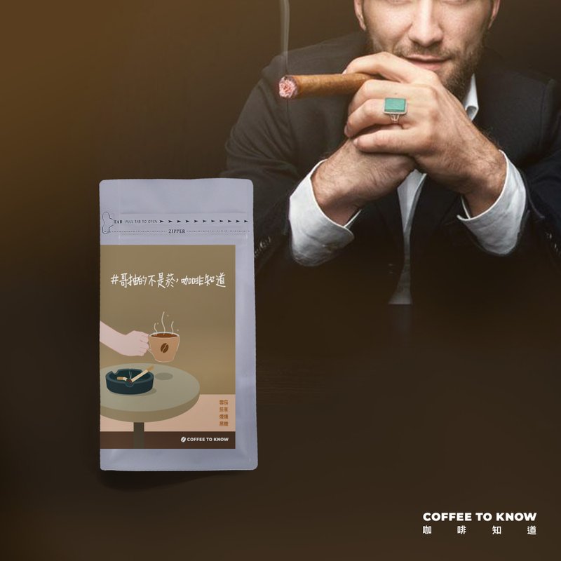 【是回憶 配方豆】100g小包裝咖啡豆 #哥抽的不是菸 咖啡知道 - 咖啡/咖啡豆 - 新鮮食材 咖啡色