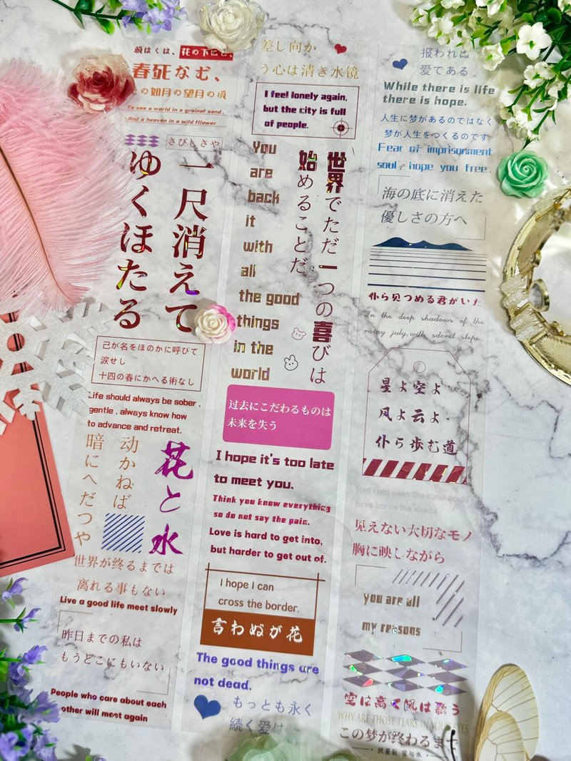 花與水 PET 紙膠帶 白墨貝殼光 10米卷 - 紙膠帶/和紙/PET - 塑膠 多色