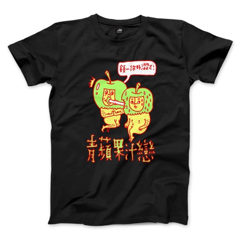 青蘋果之戀 - 黑 - 中性版T恤 - 男 T 恤 - 棉．麻 