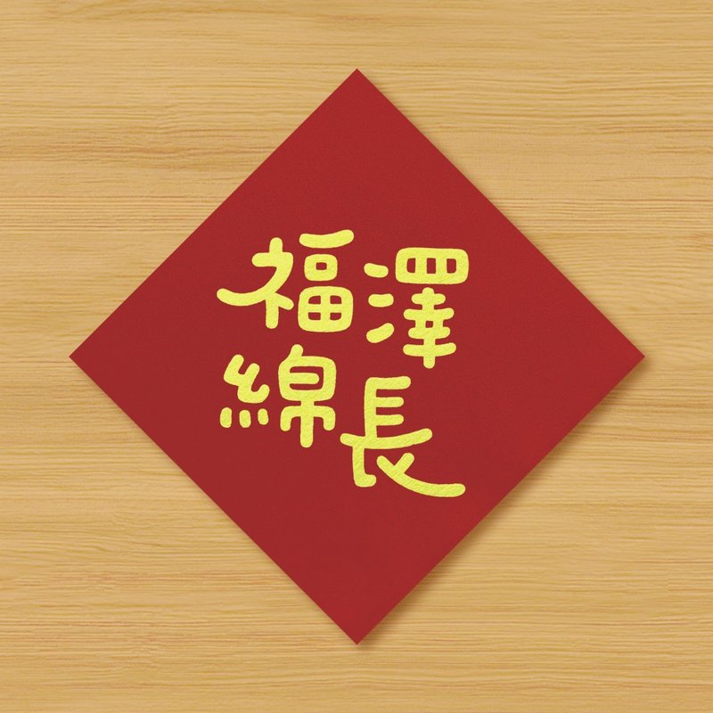 [Abundant Blessings] Hand-Painted Spring Couplets \ Rat, Ox, Tiger, Rabbit, Dragon, Snake, Horse, Sheep, Monkey, Rooster, Dog, Pig - Chinese New Year - Paper Red