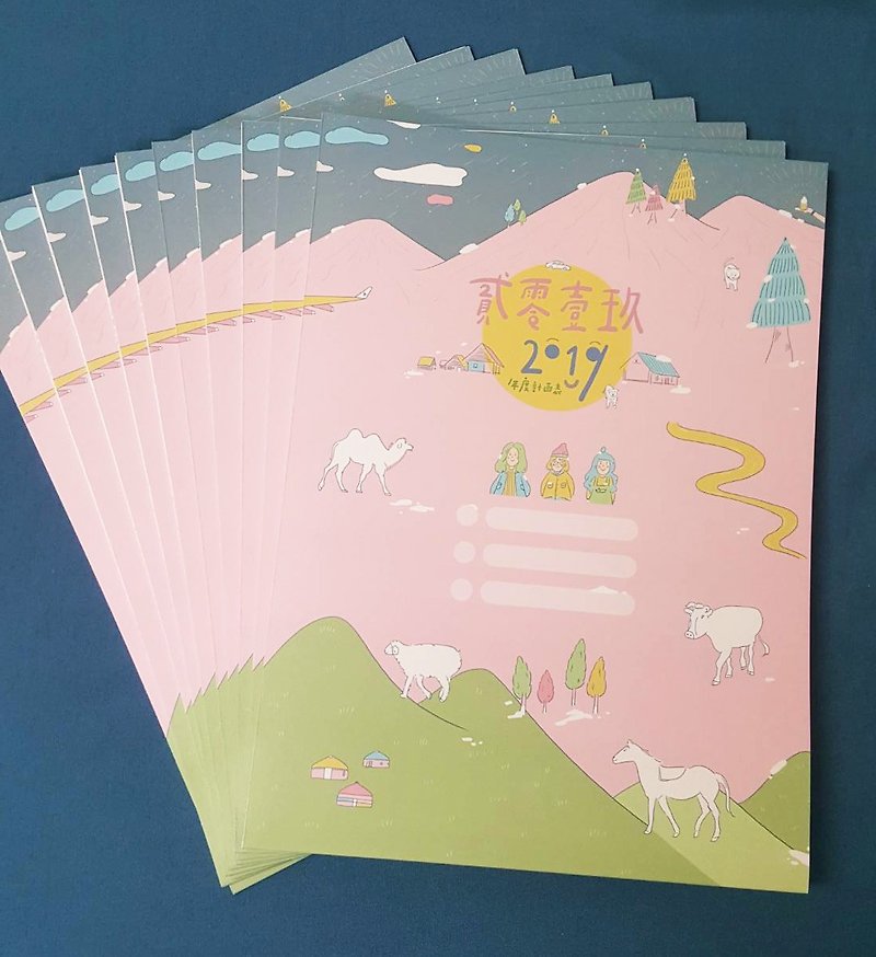 Buy ten sheets at a time - 2019, a big calendar / gentle township - Calendars - Paper Pink