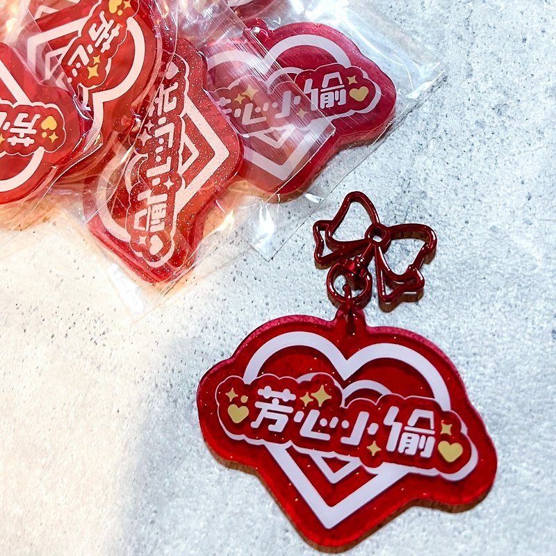 Original text design | Heart Thief | Love Glitter Acrylic Pendant/Keychain - พวงกุญแจ - อะคริลิค สีแดง