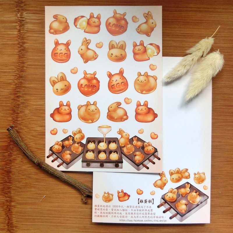 Tilabunny Rabbit - Postcard - Rabbit Series - Taiwan Sweet Rabbit / Taiwan Chicken Cake / Sun Rabbit / Beverage Rabbit / Tea Rabbit - Cards & Postcards - Paper Multicolor