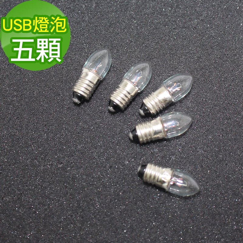Guangshi Natural Color-Light Salt Lamp USB Bulb (5pcs) - โคมไฟ - โลหะ ขาว