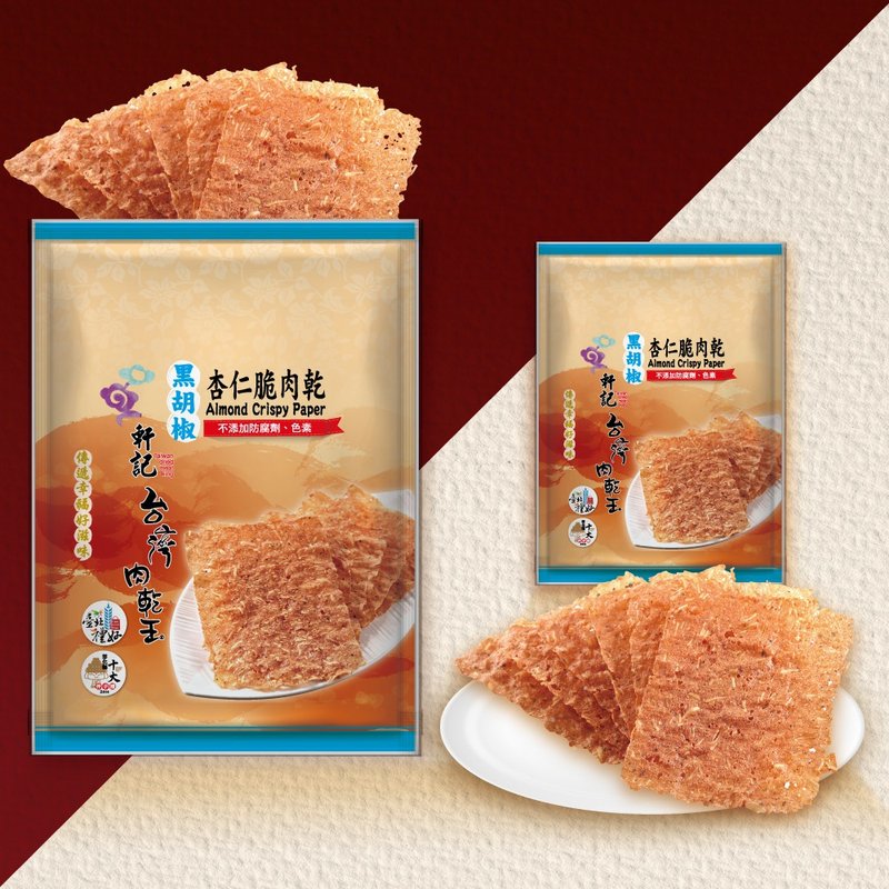 【軒記肉乾】黑胡椒杏仁脆豬肉乾 100g 豬肉脆片 杏仁肉乾 - 肉乾/肉鬆 - 新鮮食材 紅色