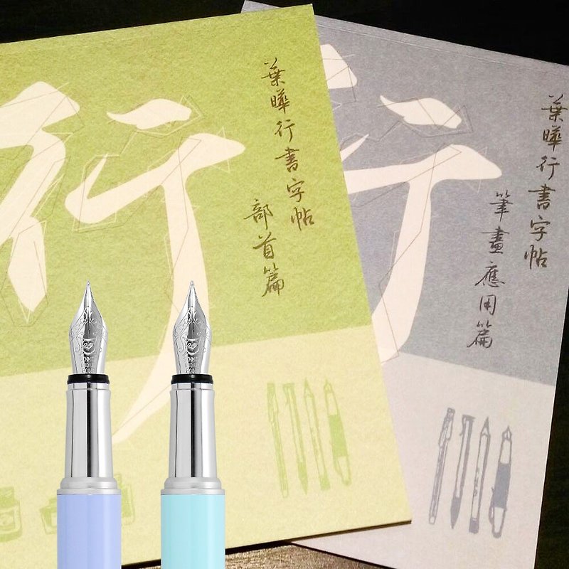 ARTEX x叶晔[共に書く]幸せ限定版ペン+ラインブックコピーブックグループ - 万年筆 - 銅・真鍮 ブルー