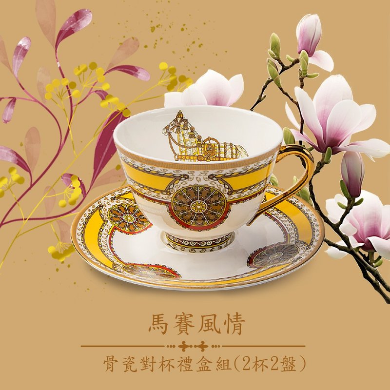 【A&L】璀璨年代 骨瓷咖啡_午茶對杯禮盒 -多款 - 咖啡壺/手沖壺 - 瓷 多色