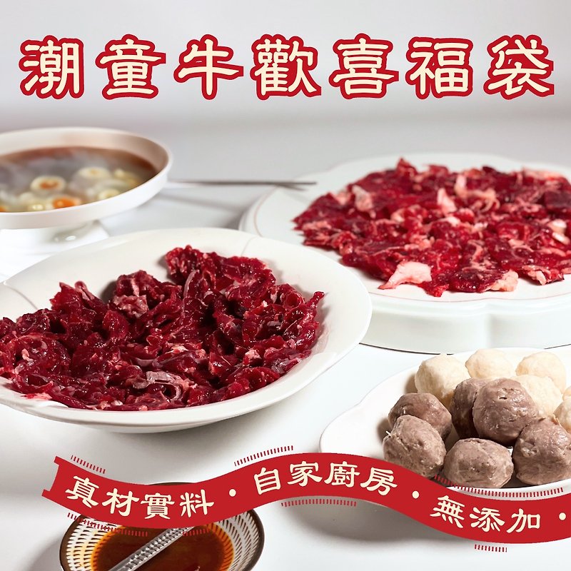 Exclusive Chiuchow Hotpot Set (2-3pax) - Other - Other Materials 