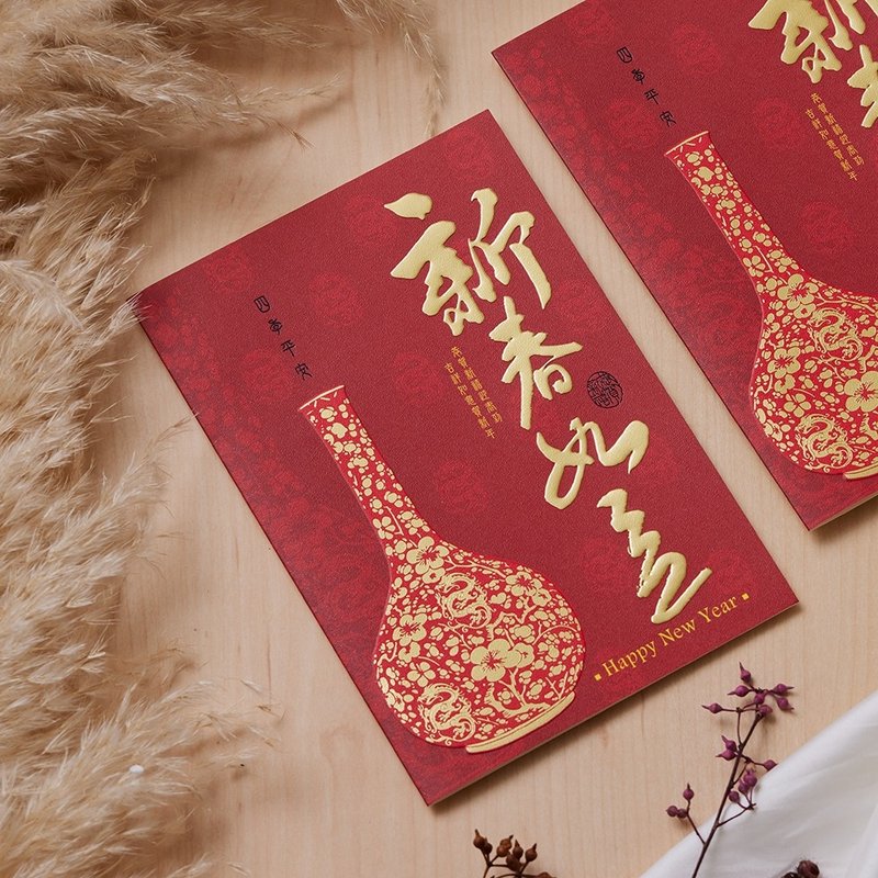 新年燙金賀年卡/新春如意 (公版10入裝) #3208 - 卡片/明信片 - 紙 紅色
