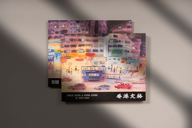Once Upon a Hong Kong - หนังสือซีน - กระดาษ 