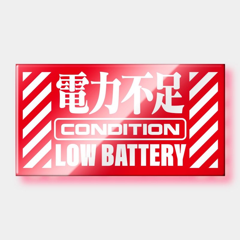 Low Battery | Fully Charged Waterproof Sticker Set - Perfect for Laptops, Suitcases, Cars & Motorcycles (Set of 154) - สติกเกอร์ - วัสดุกันนำ้ สีแดง