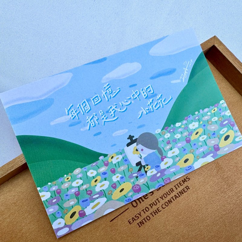 每個回憶都是心中的小花花 | 有個故事想告訴你-明信片 - 卡片/明信片 - 紙 