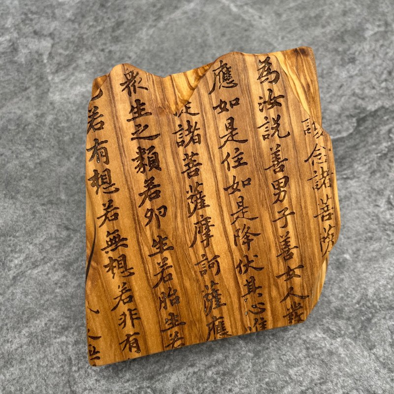 Diamond Sutra wooden board carving wood ornaments Buddhist scripture ornaments Buddhist scripture carving fragments style Su Shi - ตกแต่งผนัง - ไม้ สีกากี