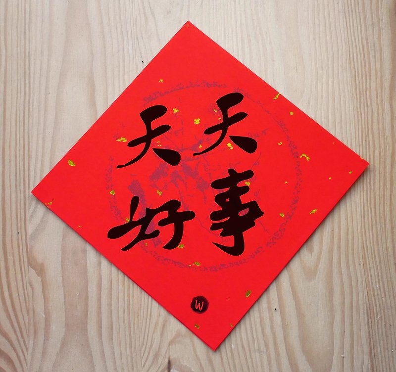 Happy New Year, Congratulations on getting rich, Spring Couplets in the Year of the Dragon, Good things every day, Spring Couplets_ROCOCO STRAWBERRY WELKIN - Chinese New Year - Paper 