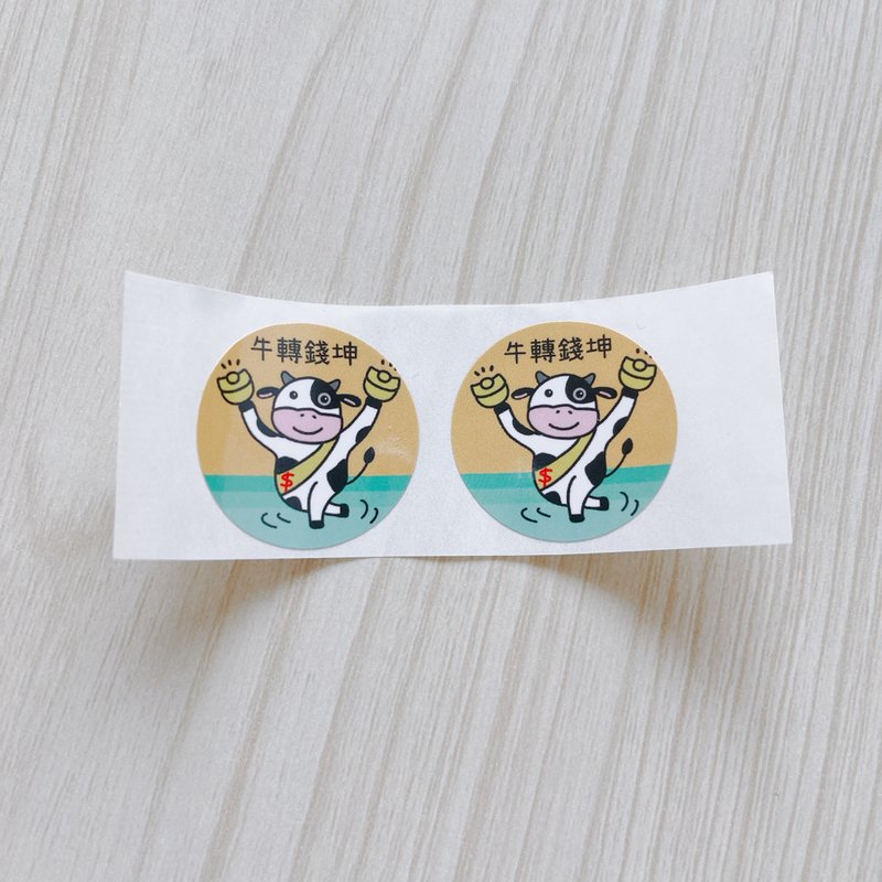 牛 貼紙 3cm 圓形貼紙 一份15枚 - 貼紙 - 紙 白色