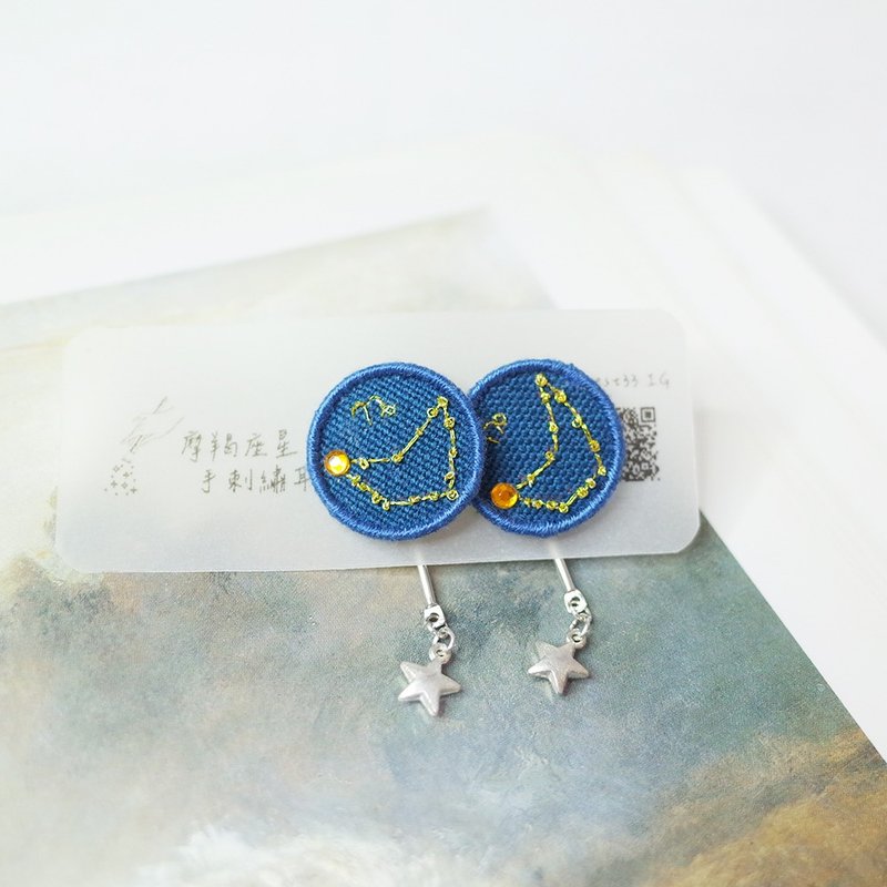 Universe #41 Constellation Chart Capricorn Hand Embroidered On-Ear Earrings Clip-On/Ear Needle - ต่างหู - งานปัก สีน้ำเงิน