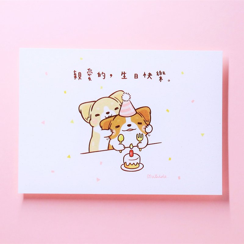 Postcard / Corgi / Happy Birthday / Birthday Card - Cards & Postcards - Paper White