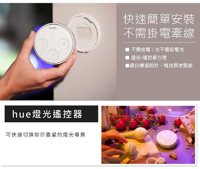 Philips Hue Smart Lighting Wireless Smart Switch (PH013) - โคมไฟ - วัสดุอื่นๆ 