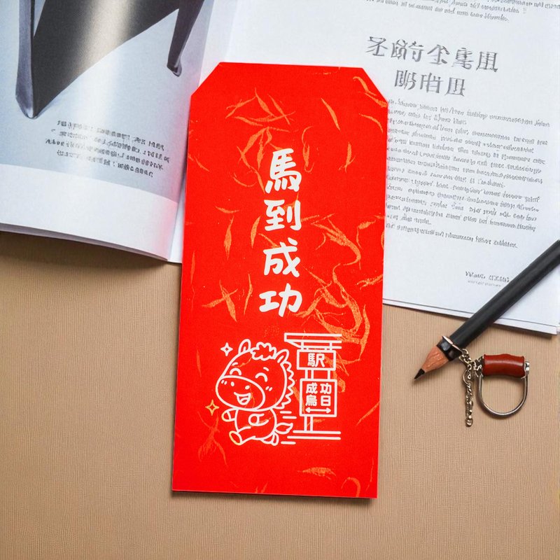 馬年賀歲燙金紅包袋 H2-馬到成功 歡慶新春 2026 燙金紅包袋 - 紅包袋/春聯 - 紙 