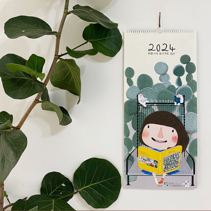 2024年掛曆　\謝謝所有的美好/  3刷 - 日曆/月曆/年曆 - 紙 綠色