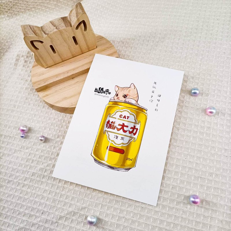 ME183-m08_我紙在乎你百喵萌(回味系列)明信片_postcard - 卡片/明信片 - 紙 多色