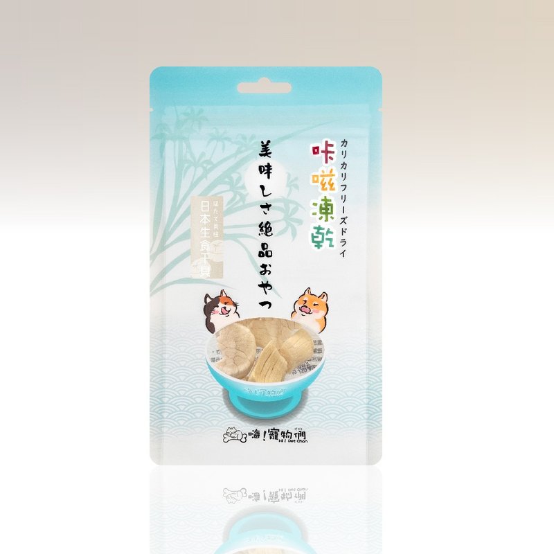【嗨寵物們】犬貓特寵凍乾零食零嘴 咔嗞凍乾　日本生食干貝 - 寵物零食/肉乾 - 新鮮食材 藍色