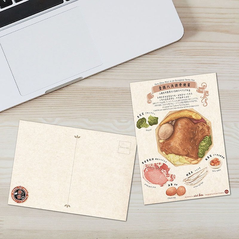 Pork Chop Meal in an Octagonal Bento Box Postcard - Cards & Postcards - Paper Khaki