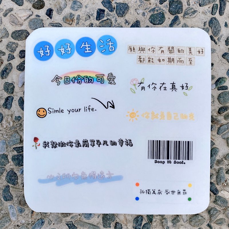Creative Wenqing Design Sticker - Stickers - Paper Multicolor