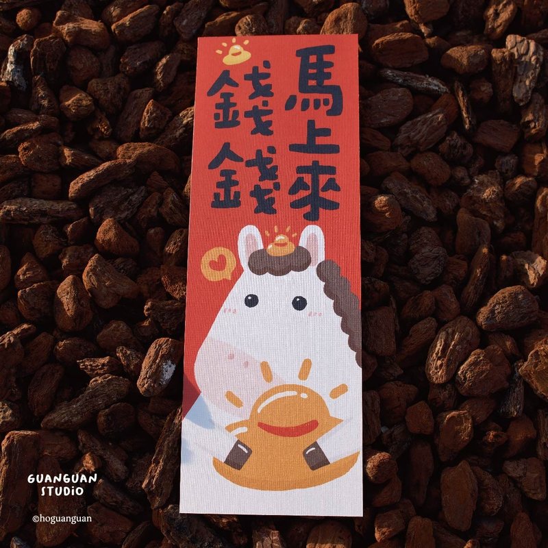 Money, Come Instantly - Year of the Dragon-Horse Spring Couplet | Square | 2026 | New Year | Year of the Dragon-Horse | Happy New Year | Taiwan - ถุงอั่งเปา/ตุ้ยเลี้ยง - กระดาษ สีแดง